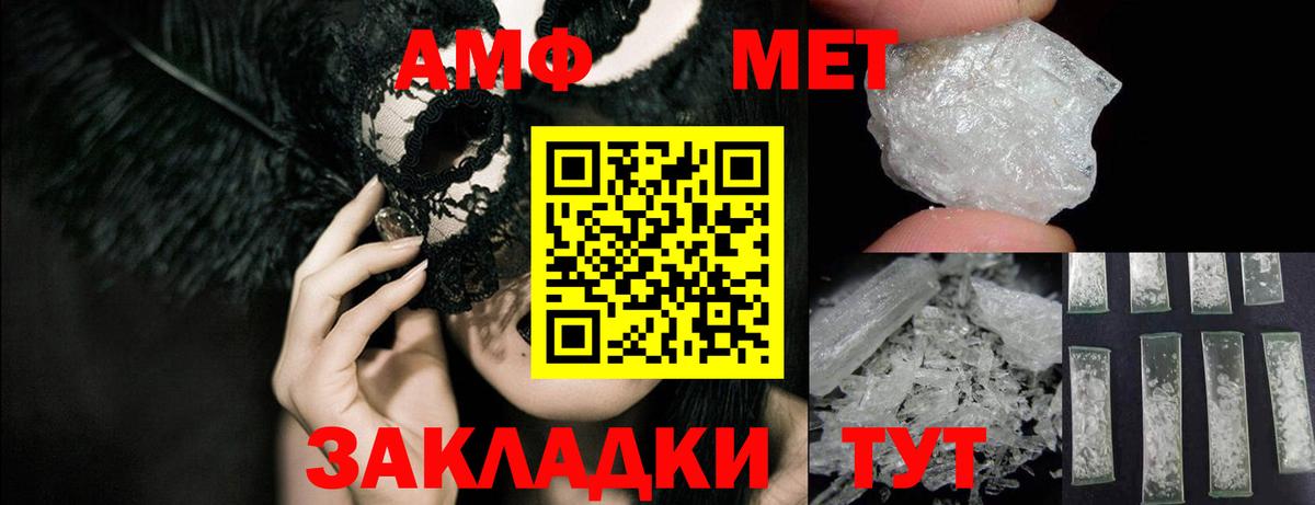 АМФЕТАМИН Premium  АМФЕТАМИН  Amphetamine  Клинцы  Вход с VPN 
