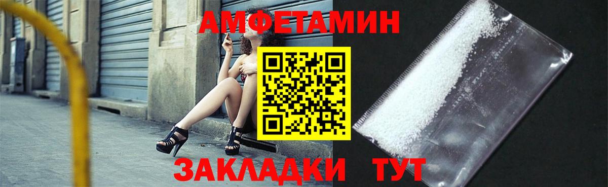 АМФЕТАМИН 98% Клинцы