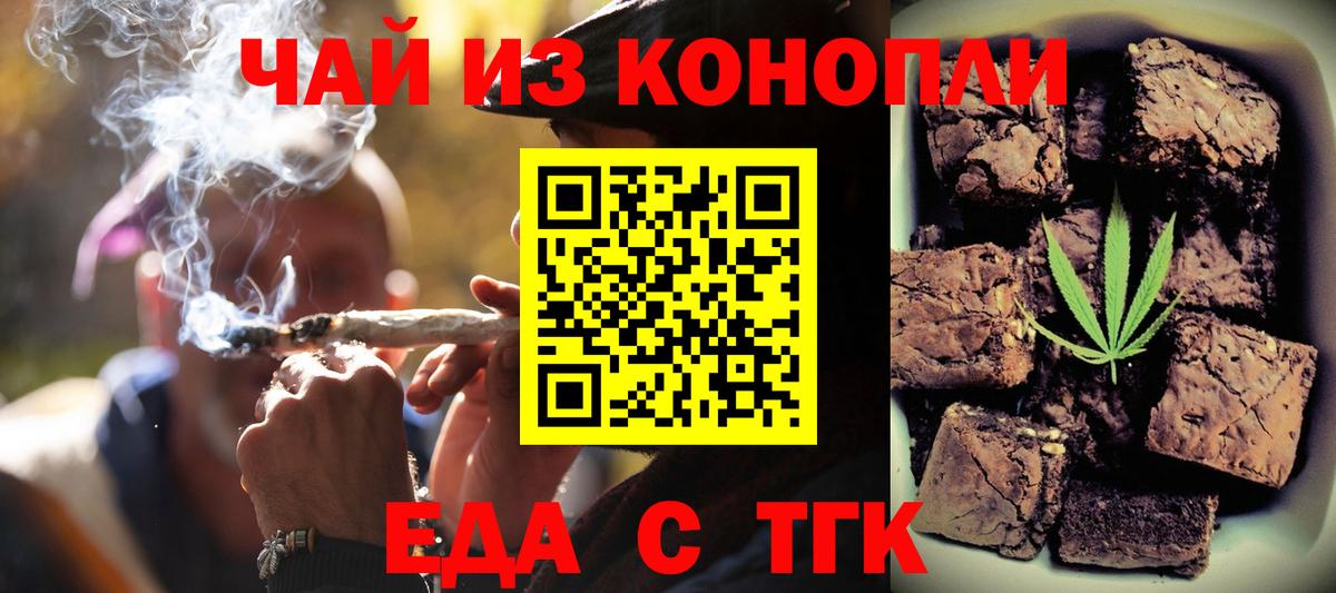 Cannafood конопля  Вход с VPN  Клинцы 