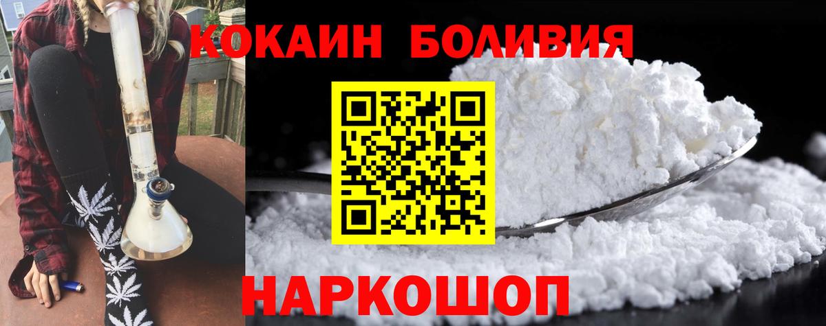 Кокаин Эквадор Клинцы