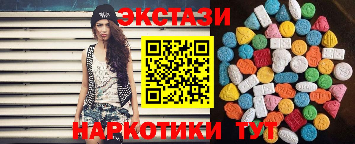 Ecstasy  Вход с VPN  Клинцы  Ecstasy 300 mg 