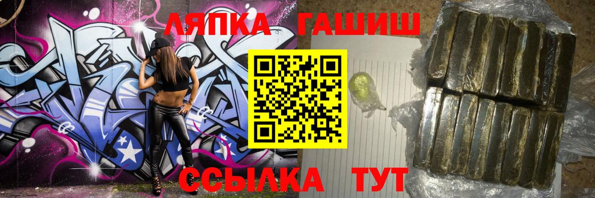Клинцы  ГАШ хэш  Гашиш  Вход с VPN  ГАШИШ гарик 