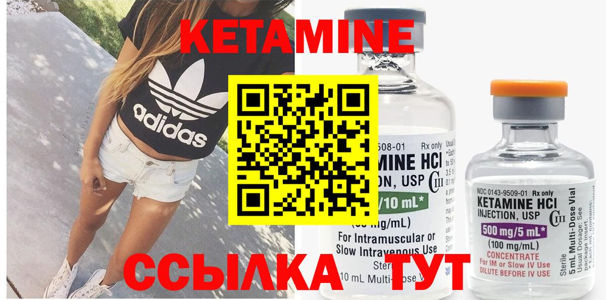 Клинцы  Кетамин ketamine  Вход с VPN 