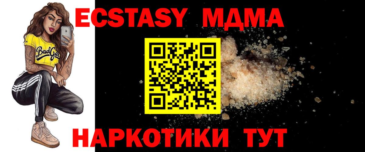 Клинцы  Канабис  Вход с VPN  НБОМе  Меф МЯУ МЯУ   Кетамин 