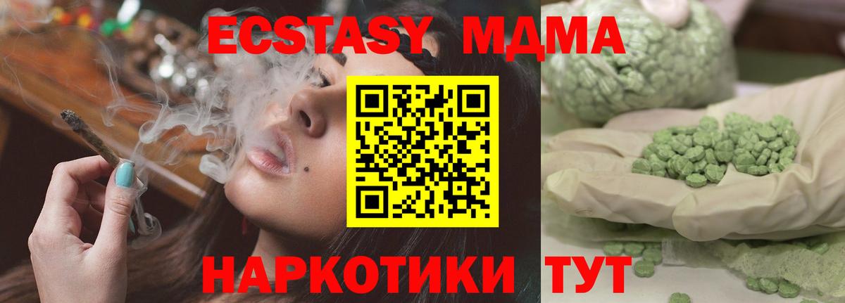 МДМА молли  Вход с VPN  Клинцы 