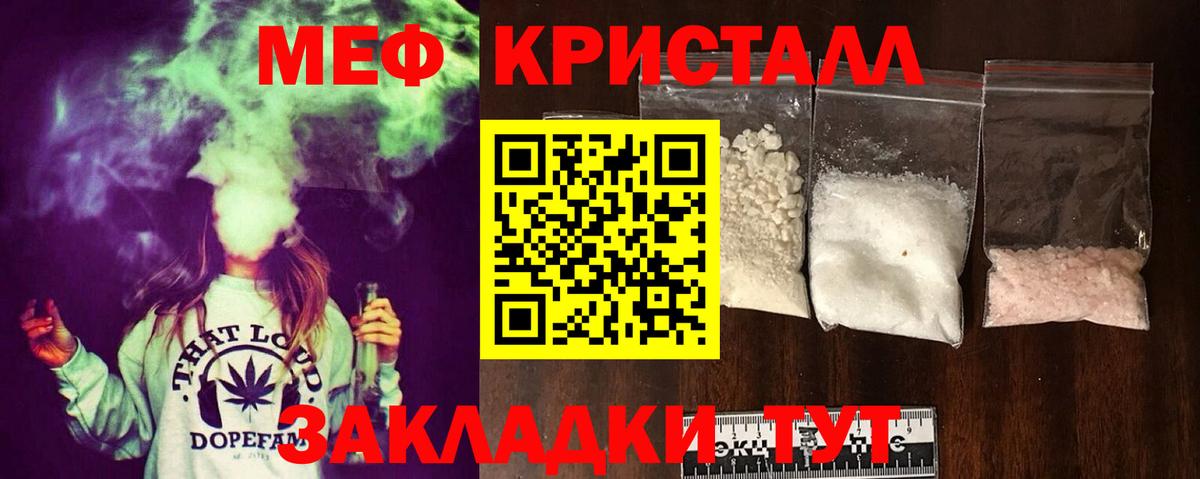 Мефедрон мяу мяу  Вход с VPN  Клинцы  Мефедрон VHQ 
