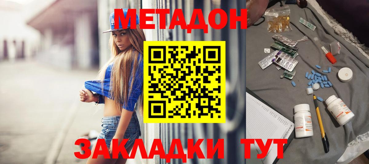 МЕТАДОН кристалл  гидра tor  нарко площадка формула  Вход с VPN  Клинцы 