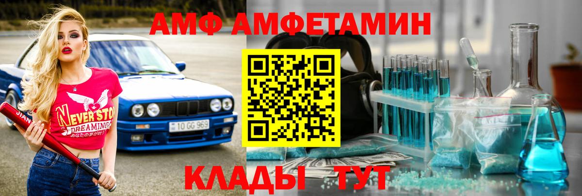 Клинцы  Метамфетамин пудра  Вход с VPN 