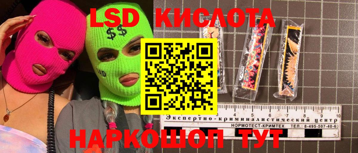 Наркотические марки 1,5мг Клинцы
