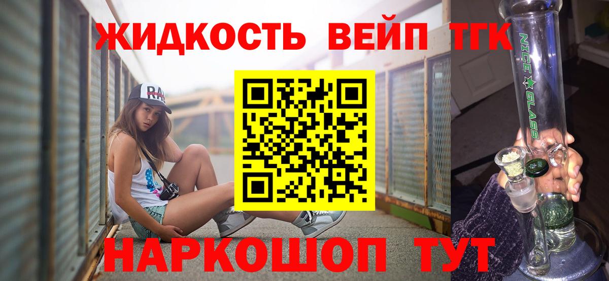 Дистиллят ТГК гашишное масло Клинцы