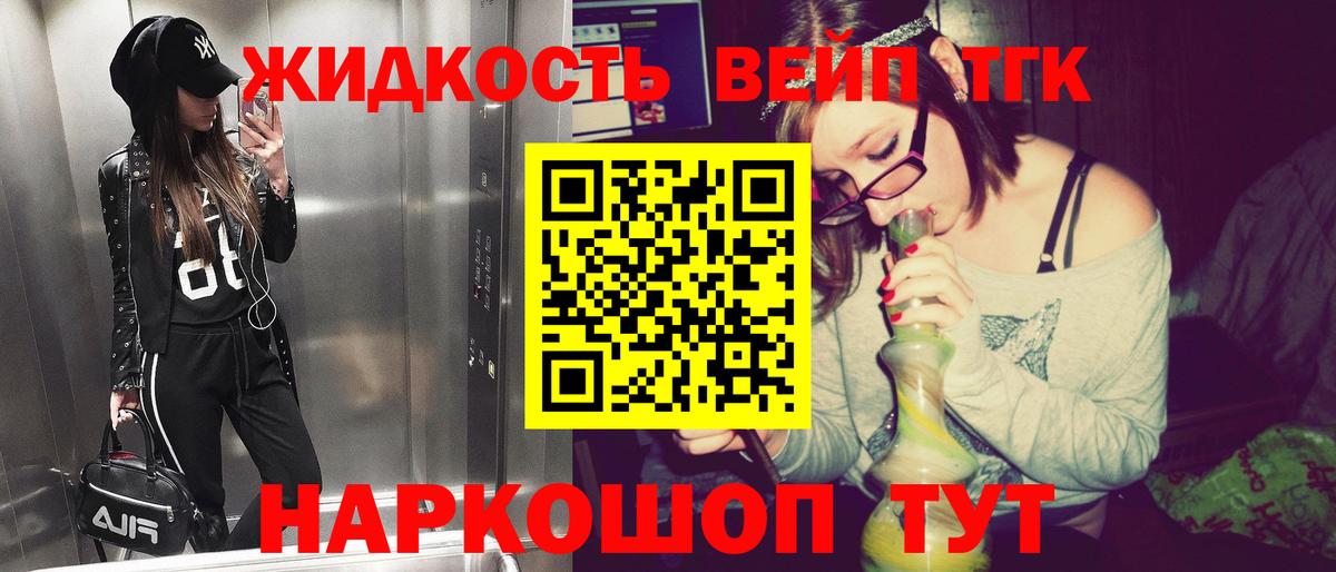 Клинцы  ТГК Wax  ТГК жижа  даркнет сайт  Вход с VPN 